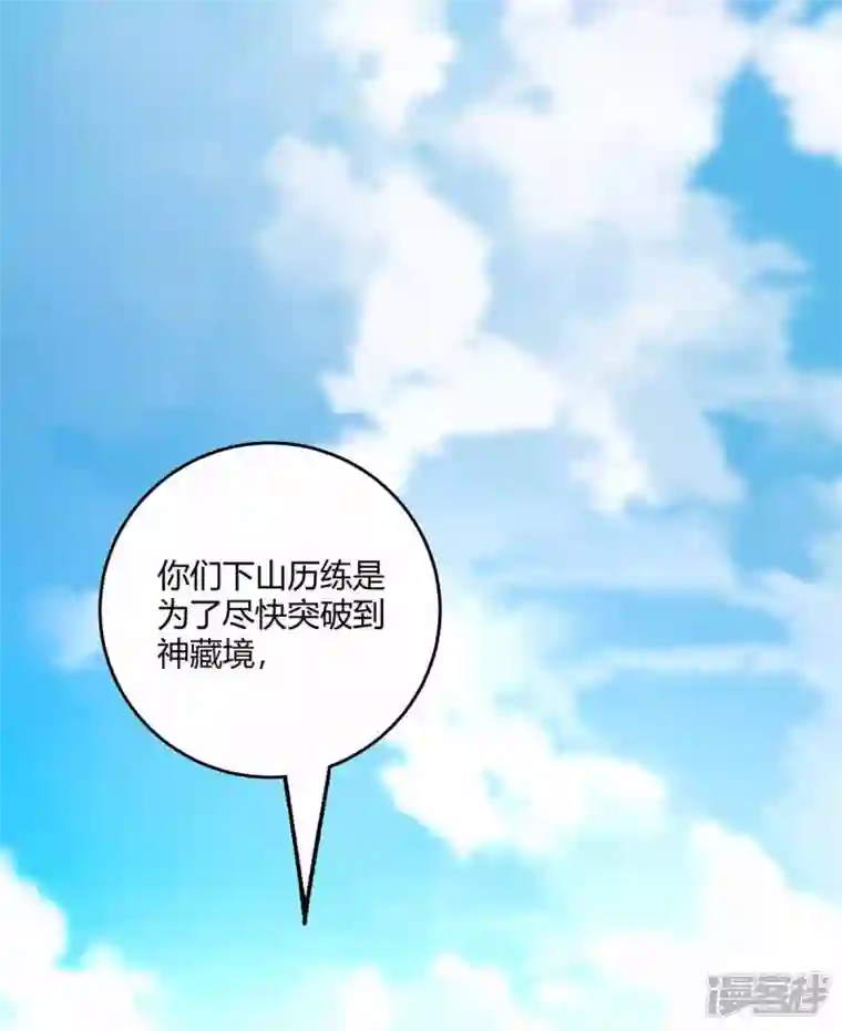 武映三千道第148话 一切交给我