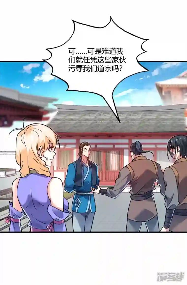 武映三千道第148话 一切交给我