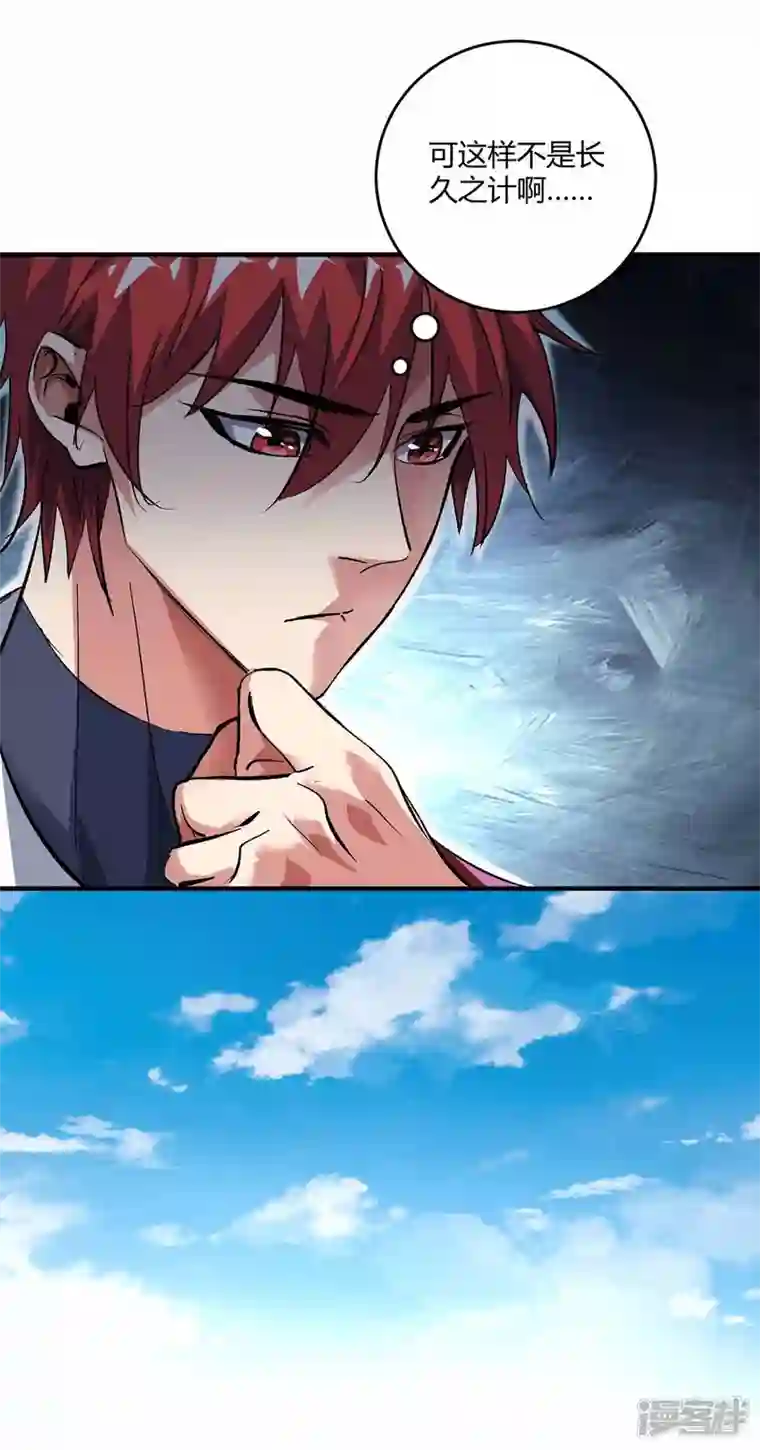 武映三千道第148话 一切交给我