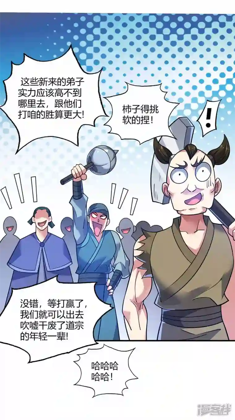 武映三千道第148话 一切交给我