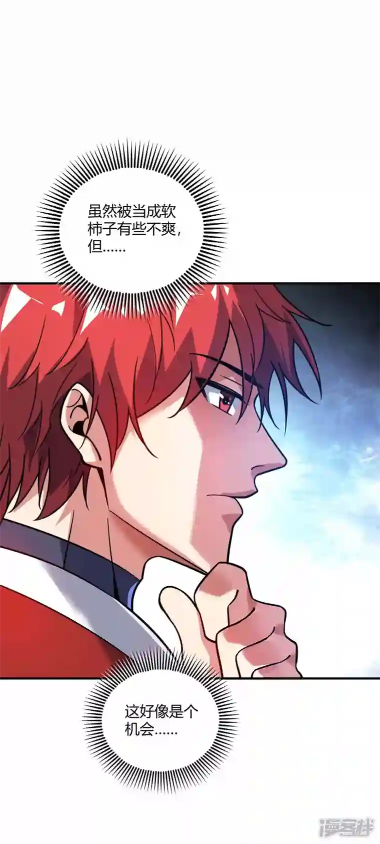 武映三千道第148话 一切交给我