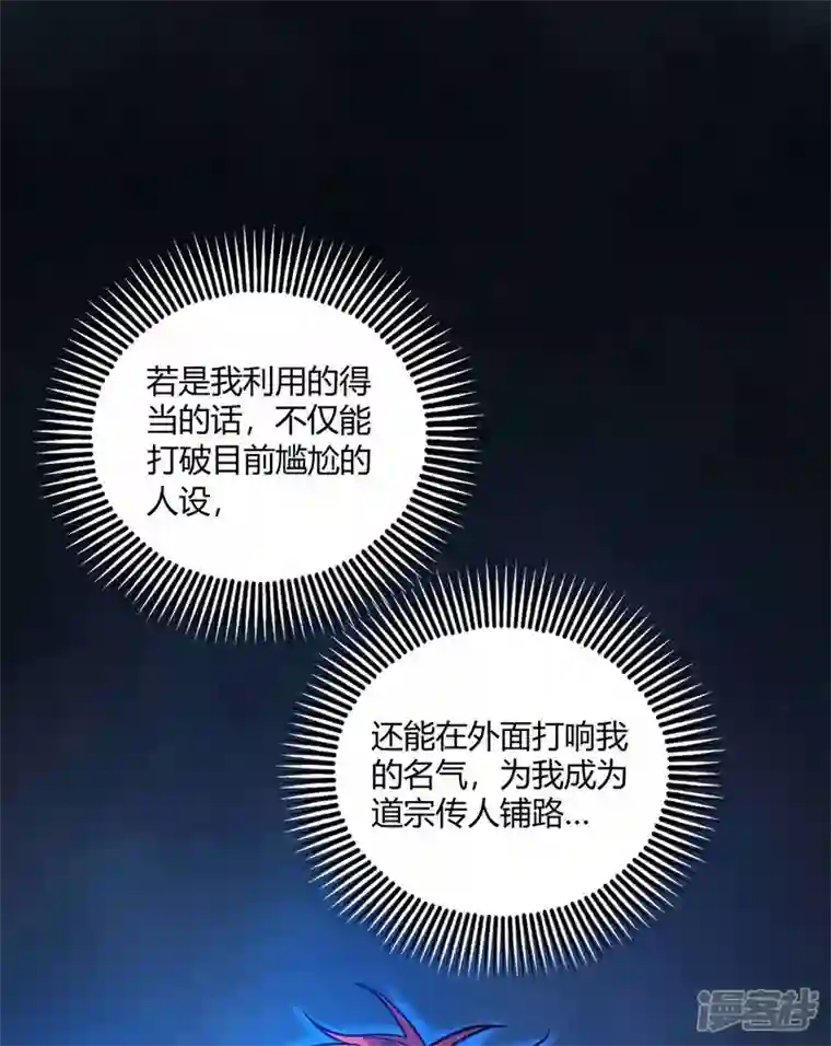 武映三千道第148话 一切交给我