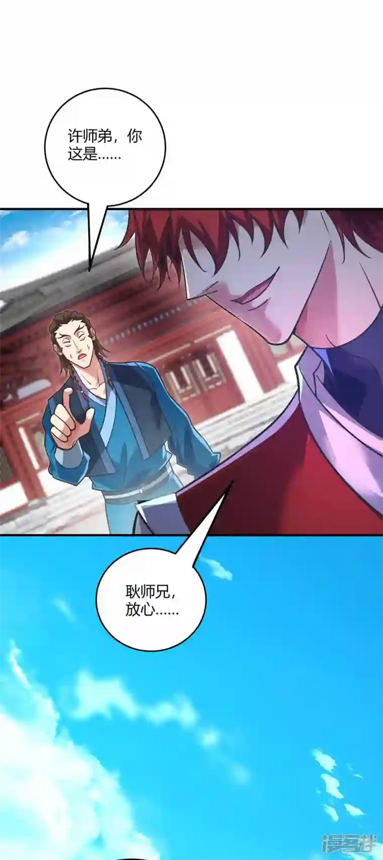 武映三千道第148话 一切交给我