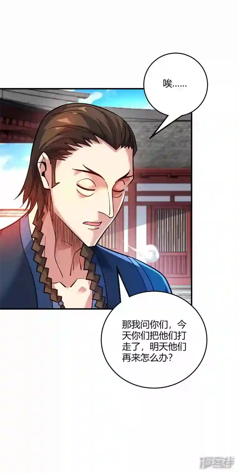 武映三千道第148话 一切交给我