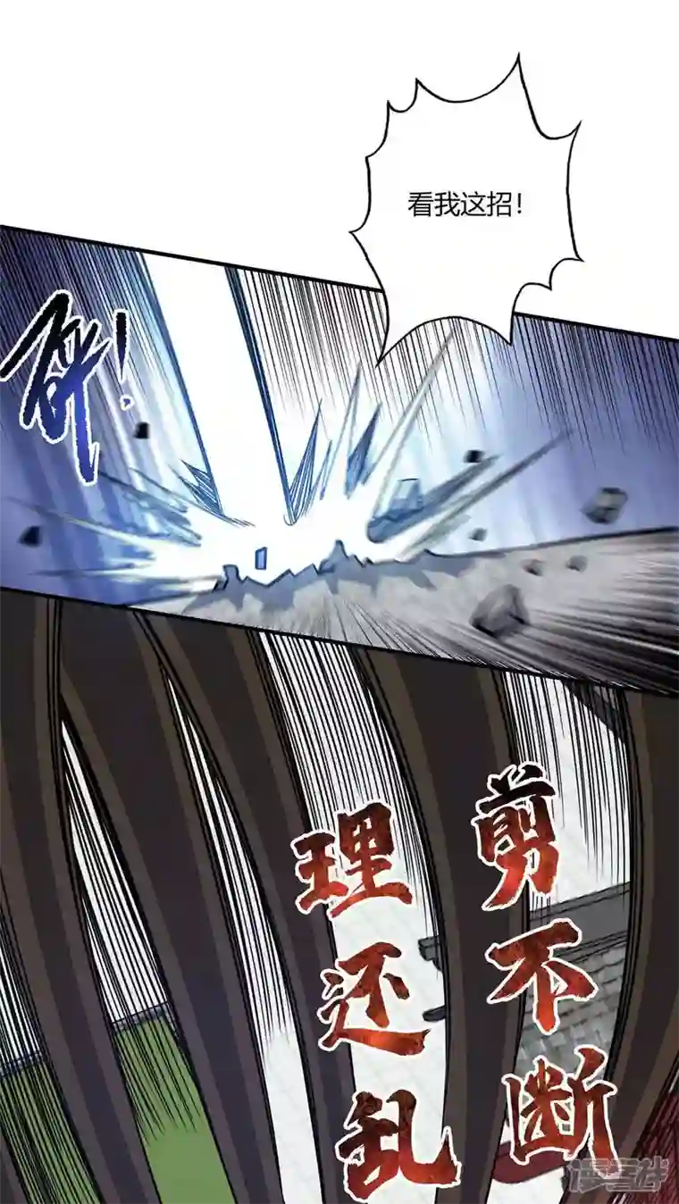 武映三千道第149话 我不和怂包废话