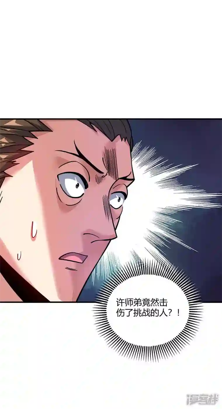 武映三千道第149话 我不和怂包废话