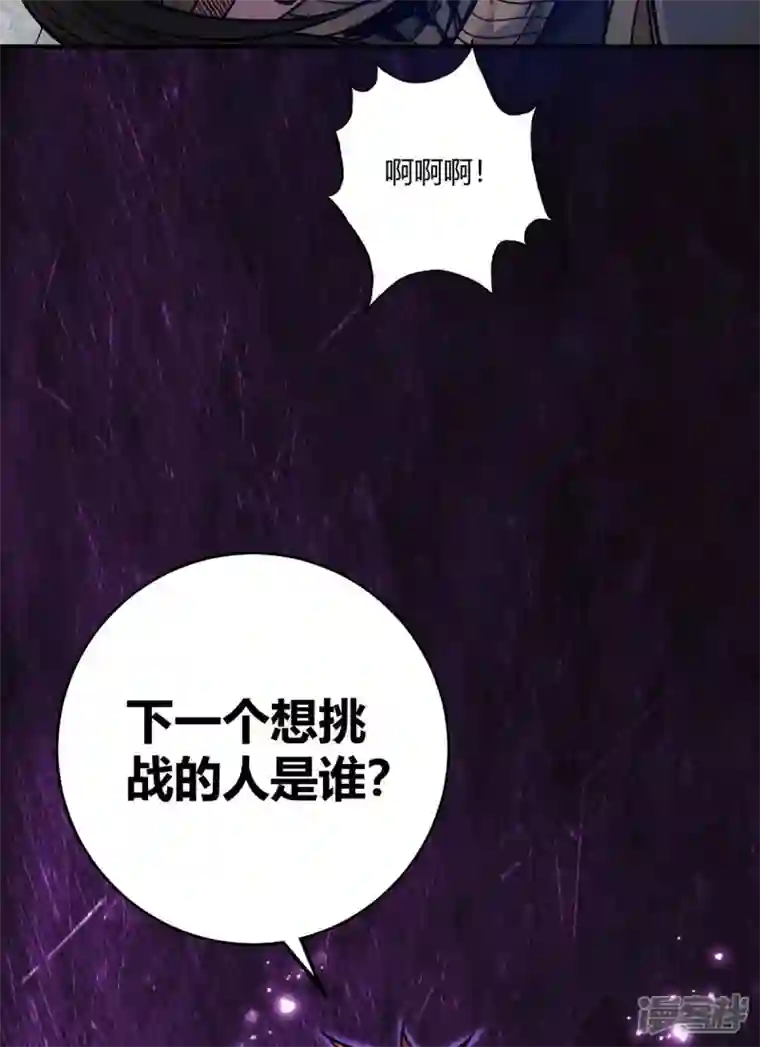 武映三千道第149话 我不和怂包废话