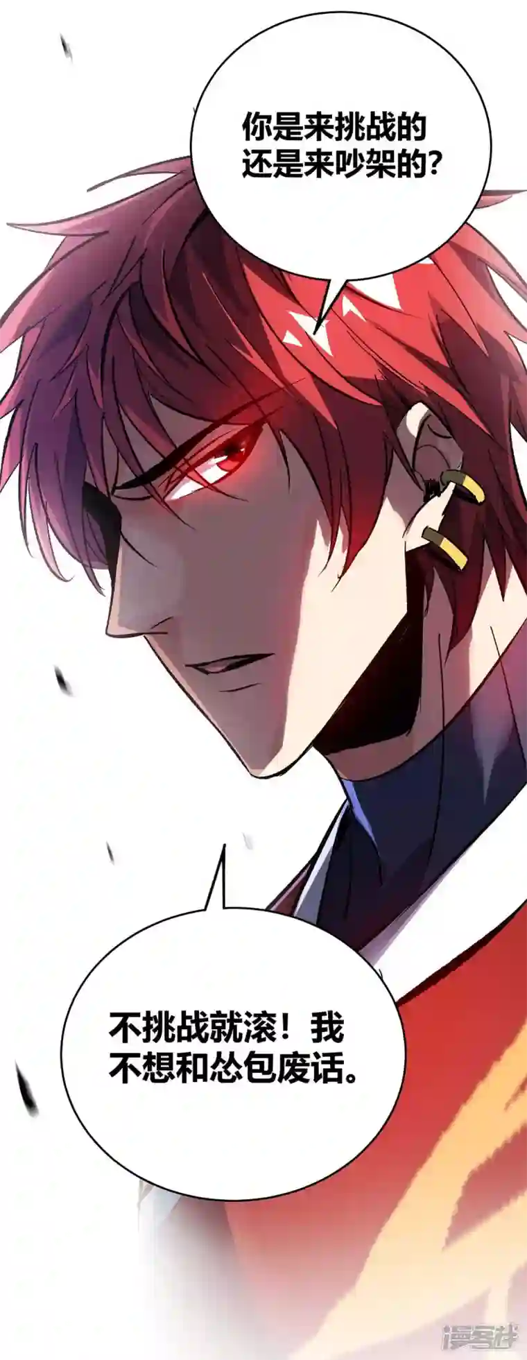 武映三千道第149话 我不和怂包废话