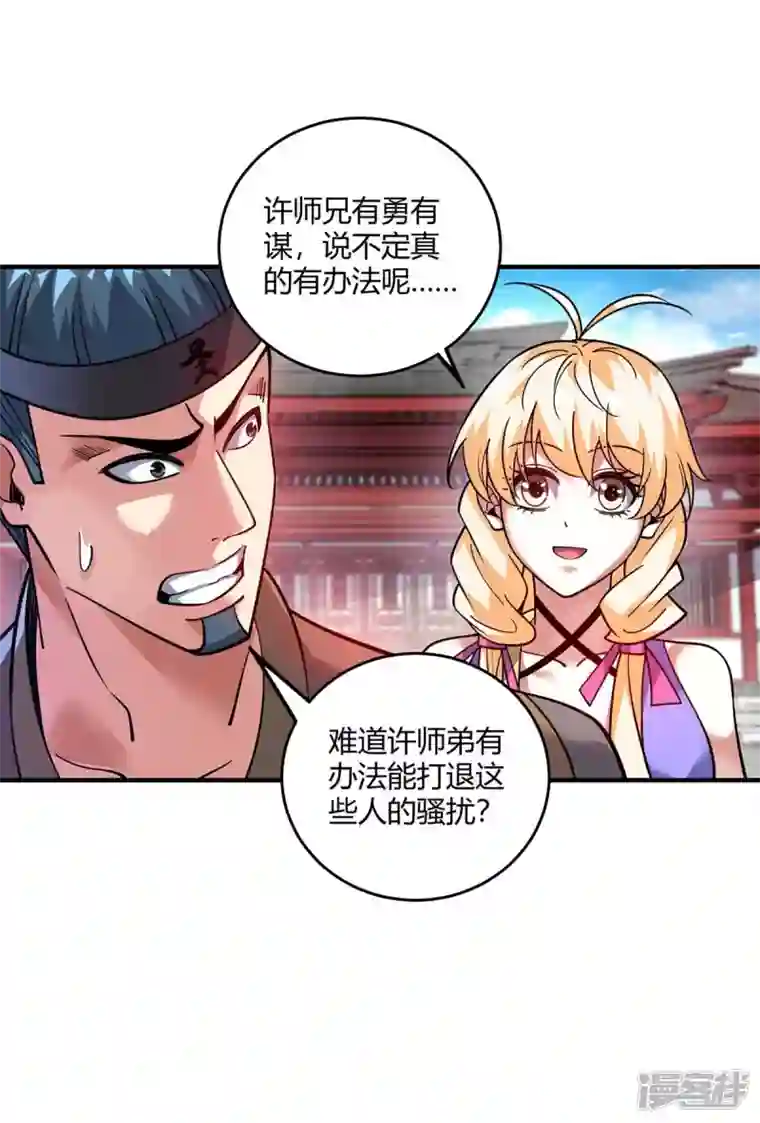 武映三千道第149话 我不和怂包废话