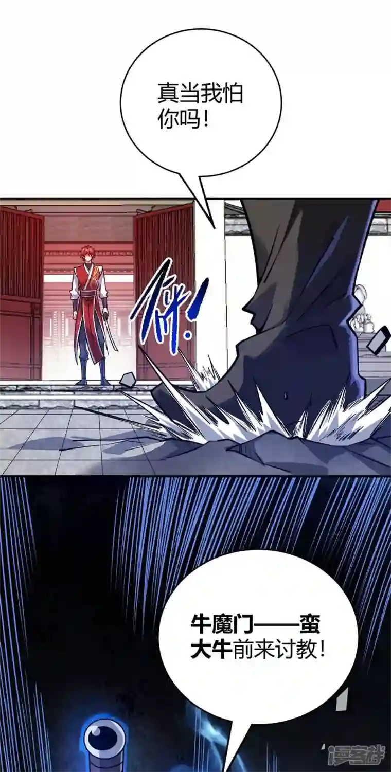 武映三千道第150话 还有谁