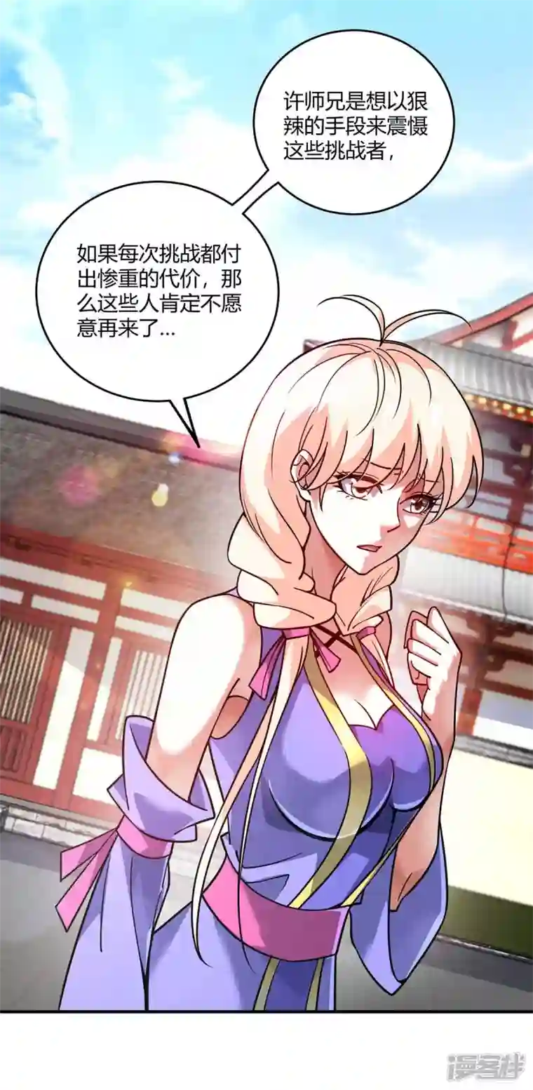 武映三千道第150话 还有谁