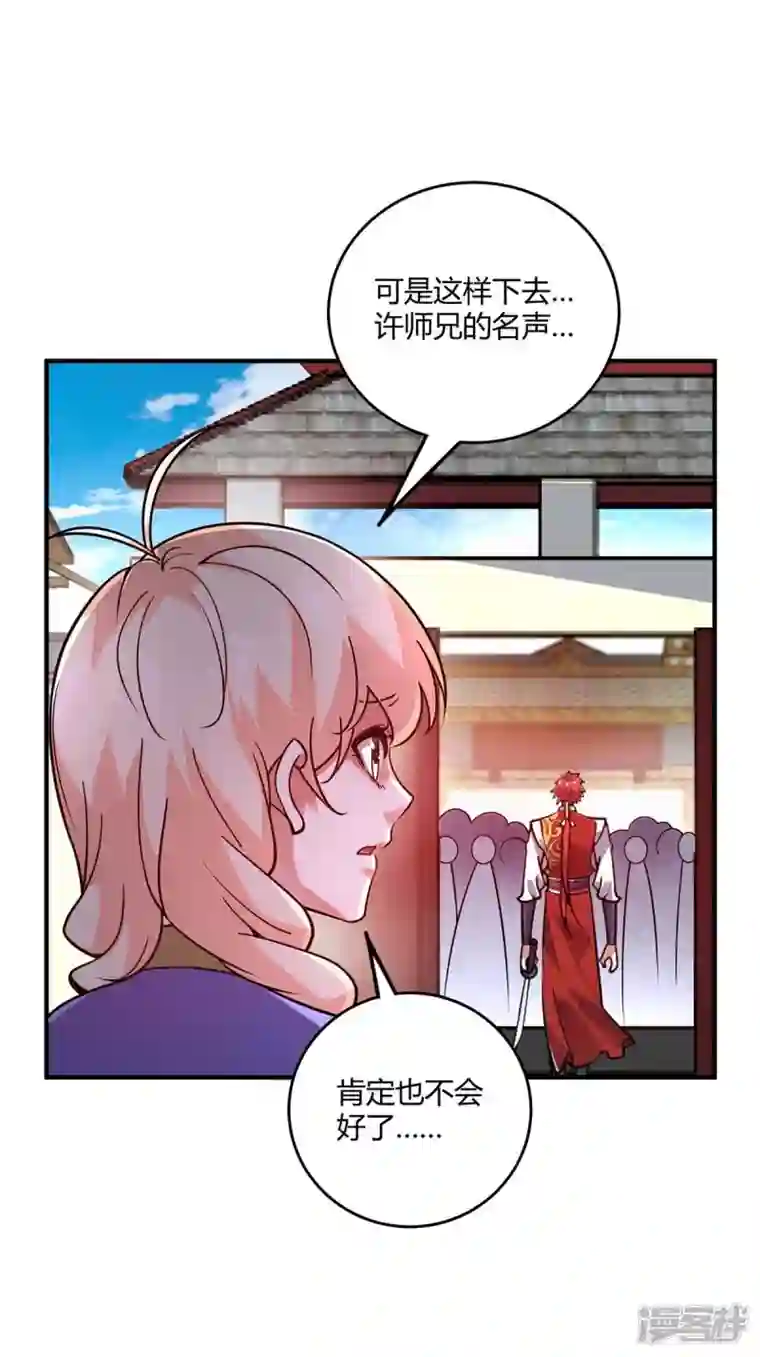 武映三千道第150话 还有谁