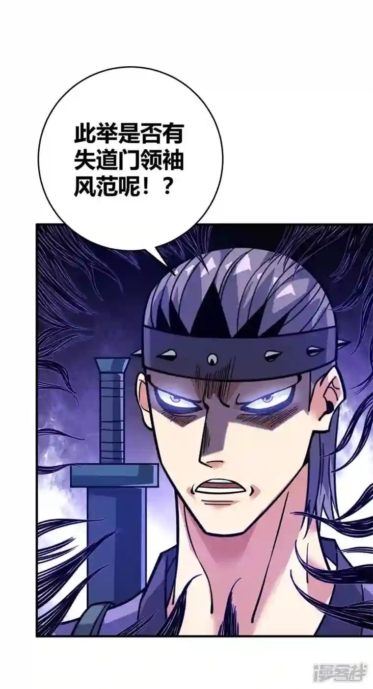 武映三千道第150话 还有谁