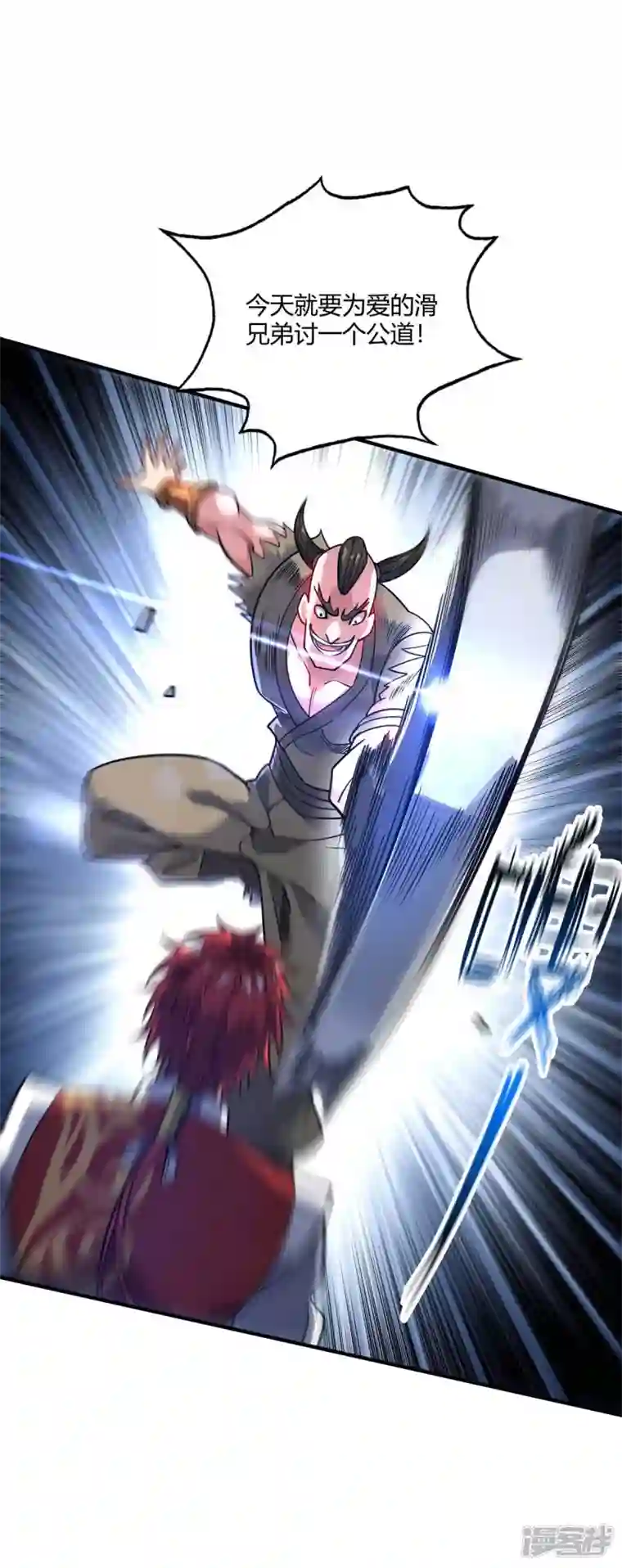 武映三千道第150话 还有谁