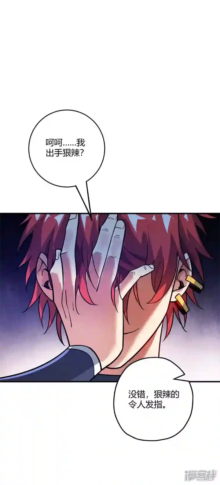 武映三千道第150话 还有谁