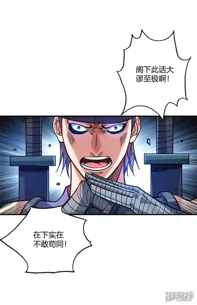 武映三千道第150话 还有谁