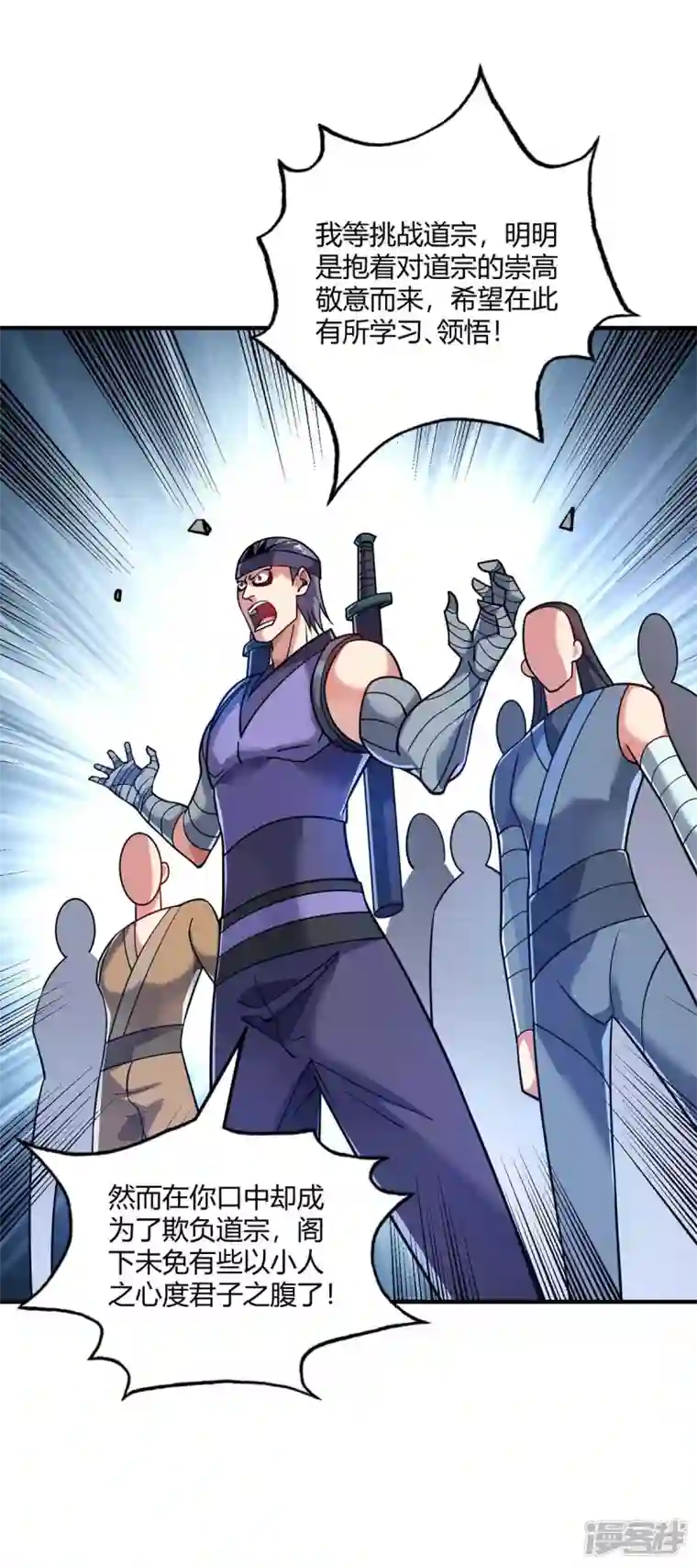 武映三千道第150话 还有谁