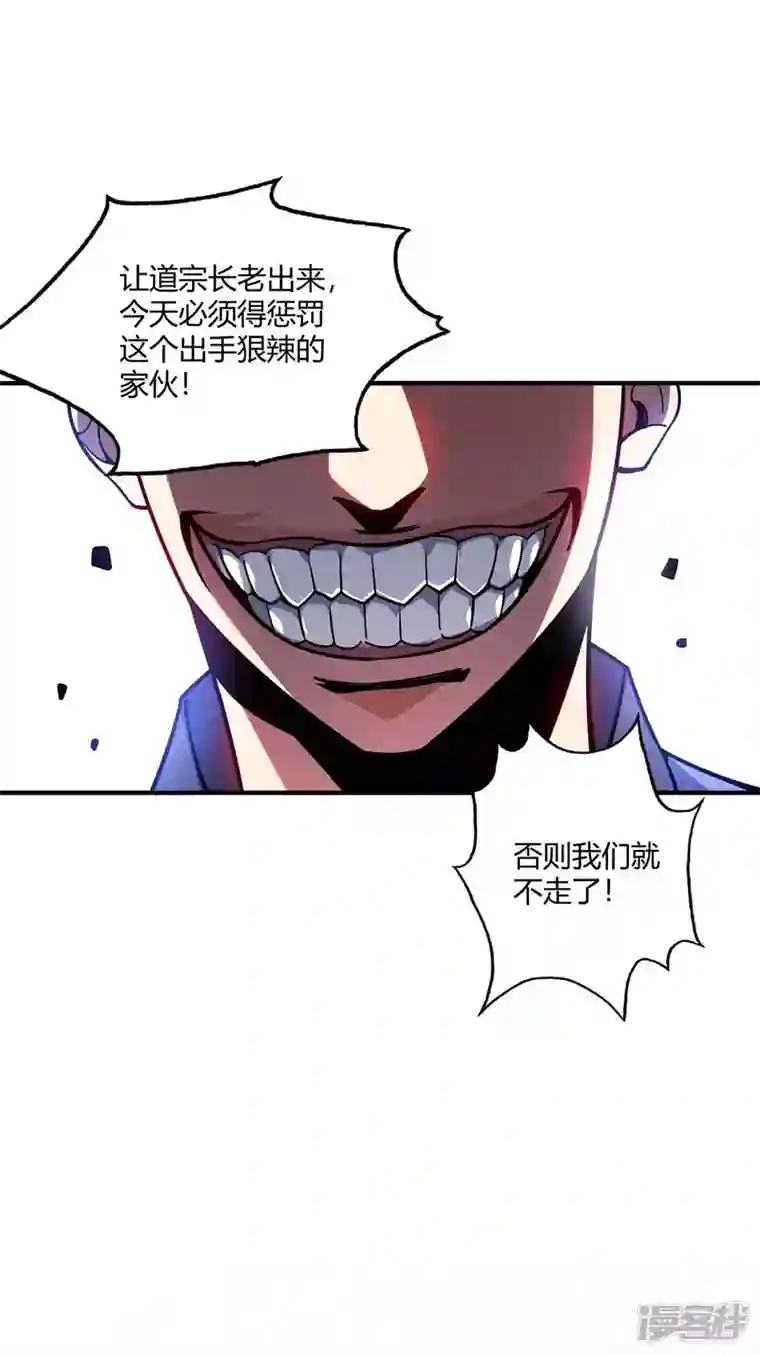 武映三千道第150话 还有谁