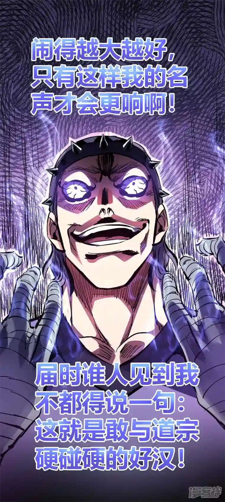 武映三千道第150话 还有谁