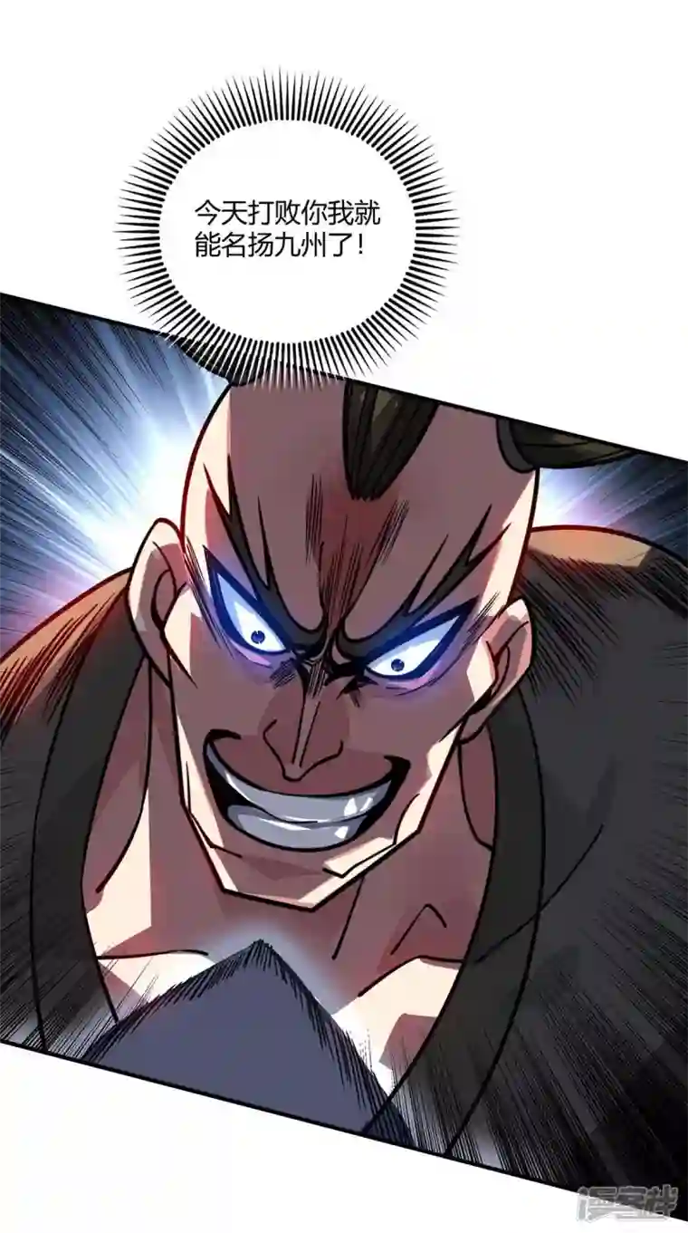 武映三千道第150话 还有谁