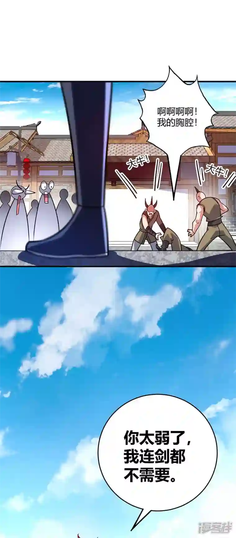 武映三千道第150话 还有谁