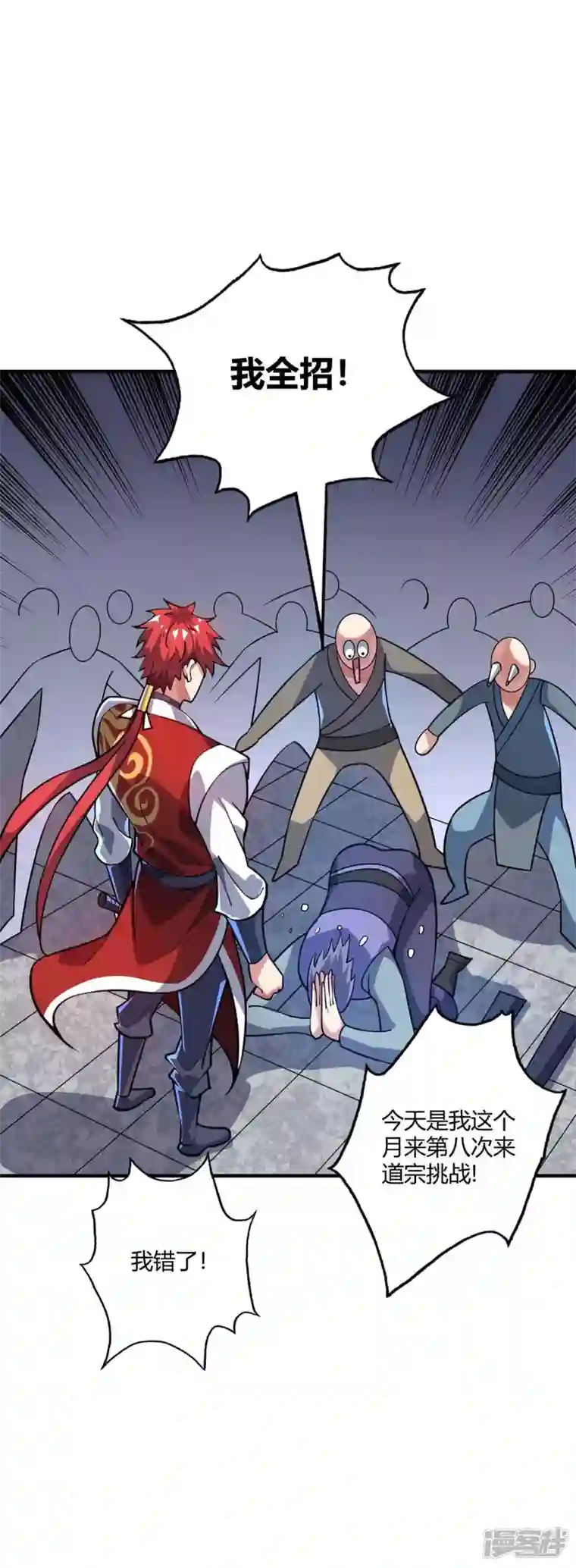 武映三千道第151话 跳梁小丑