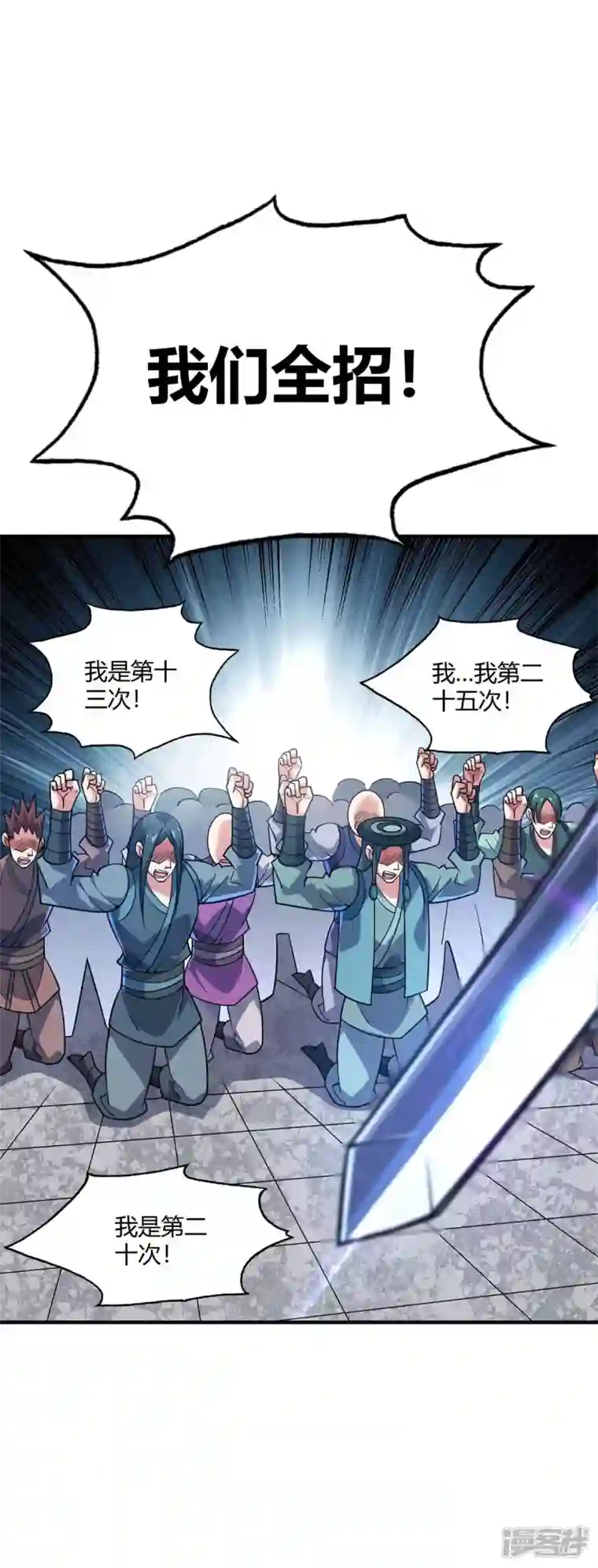 武映三千道第151话 跳梁小丑