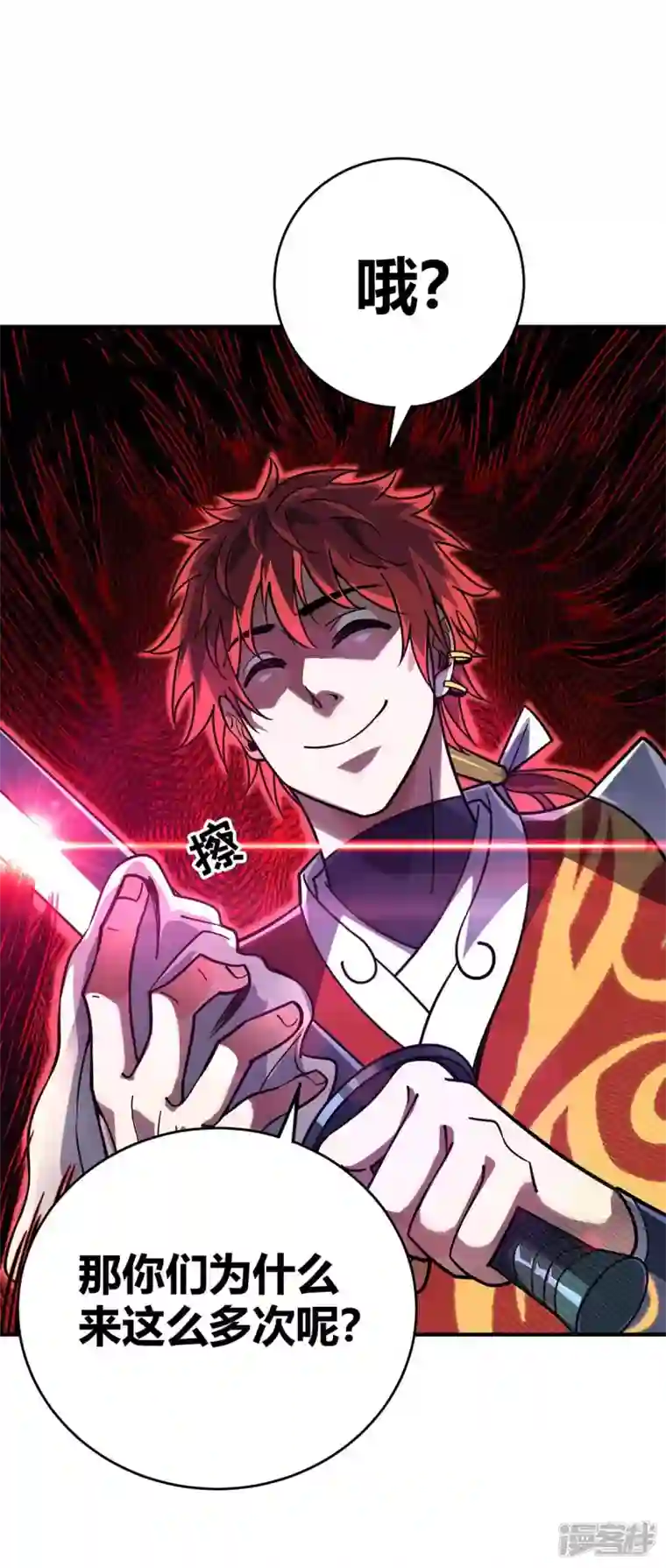 武映三千道第151话 跳梁小丑