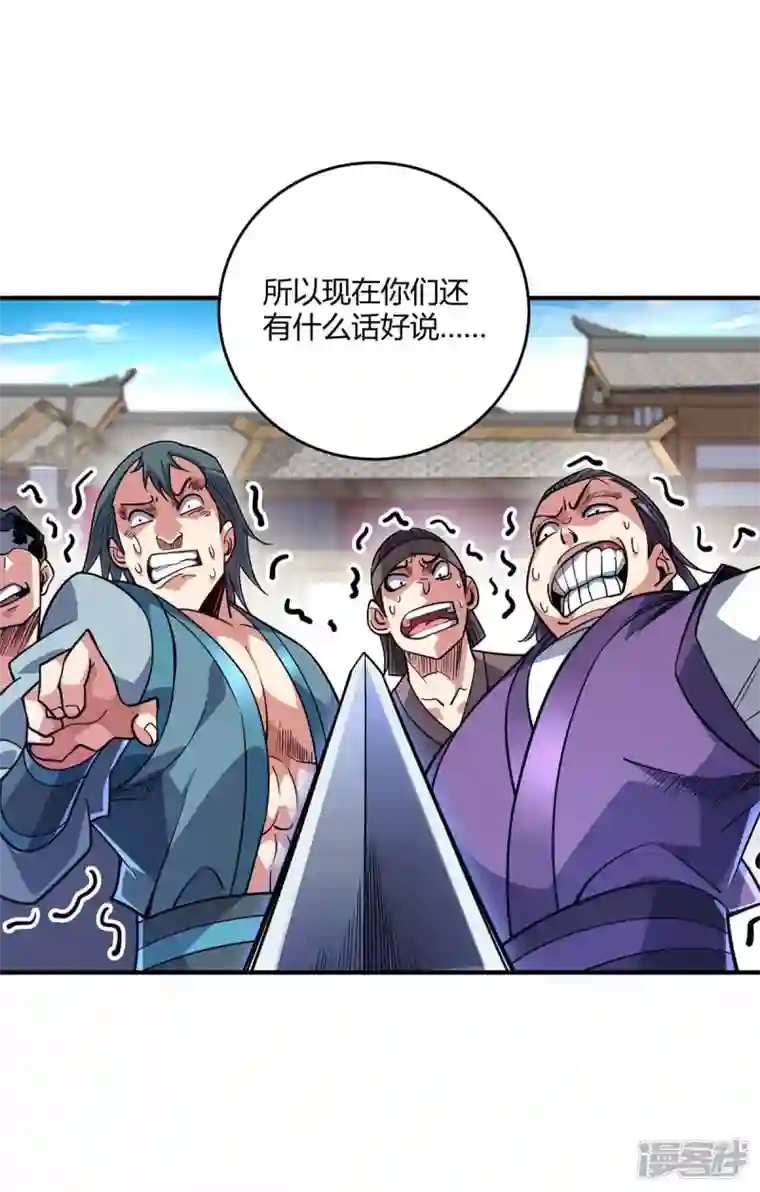 武映三千道第151话 跳梁小丑