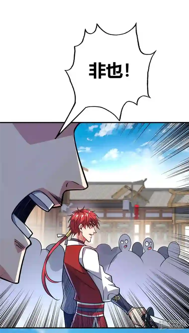 武映三千道第151话 跳梁小丑