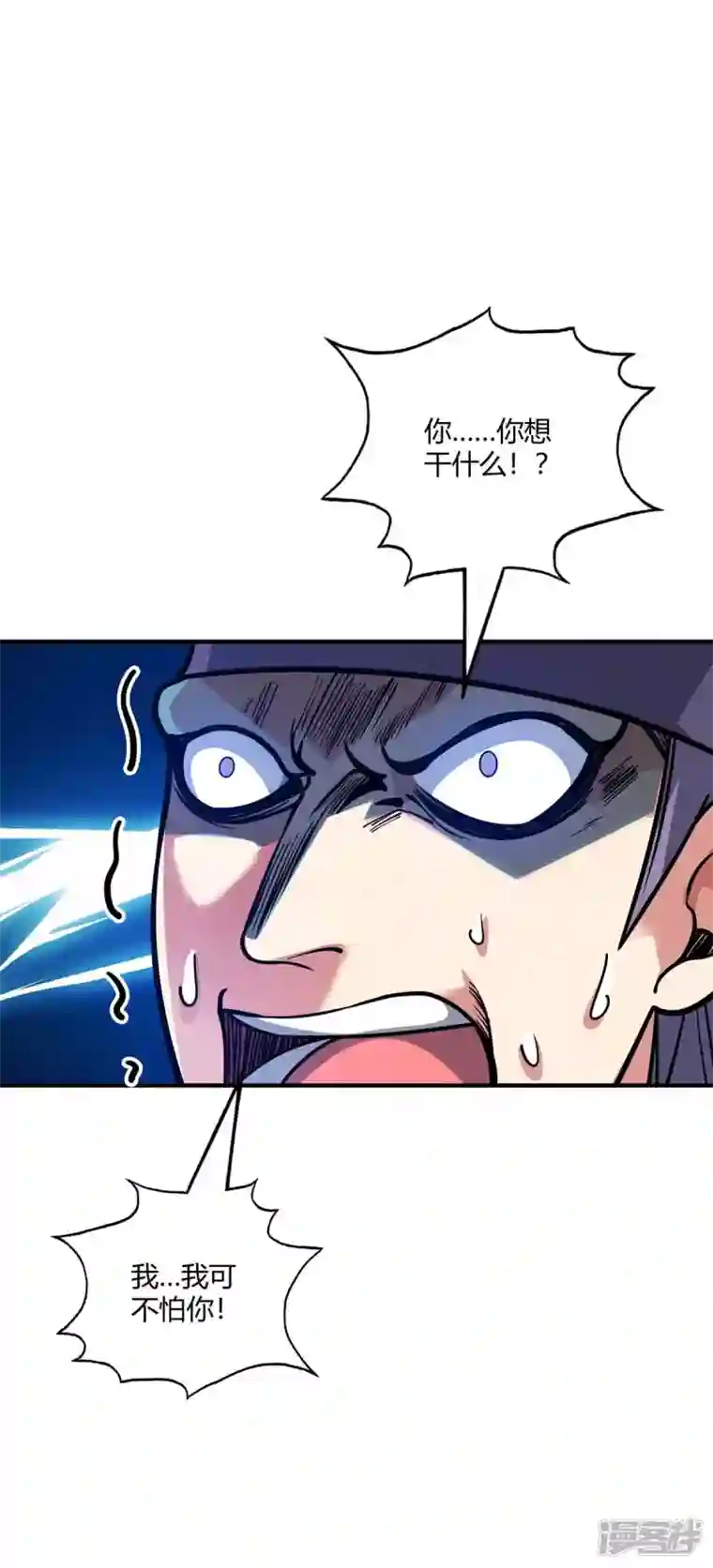 武映三千道第151话 跳梁小丑