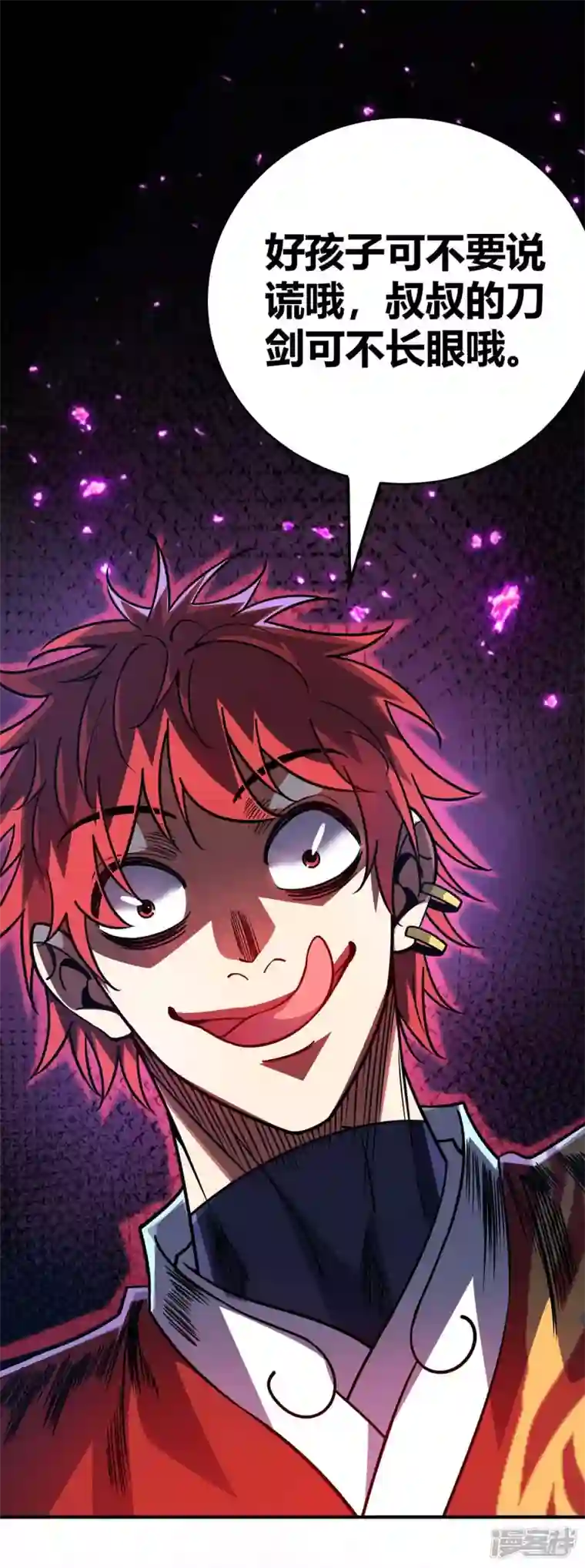 武映三千道第151话 跳梁小丑