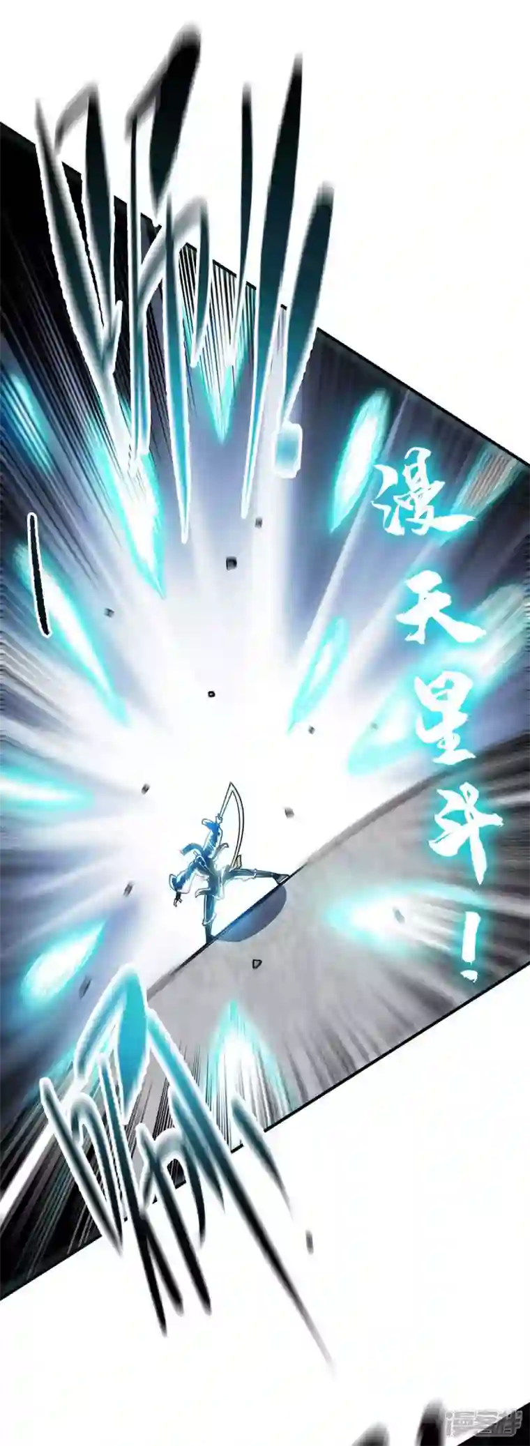 武映三千道第152话 废掉气海