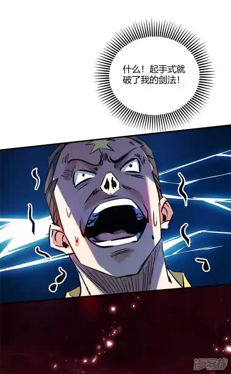 武映三千道第152话 废掉气海