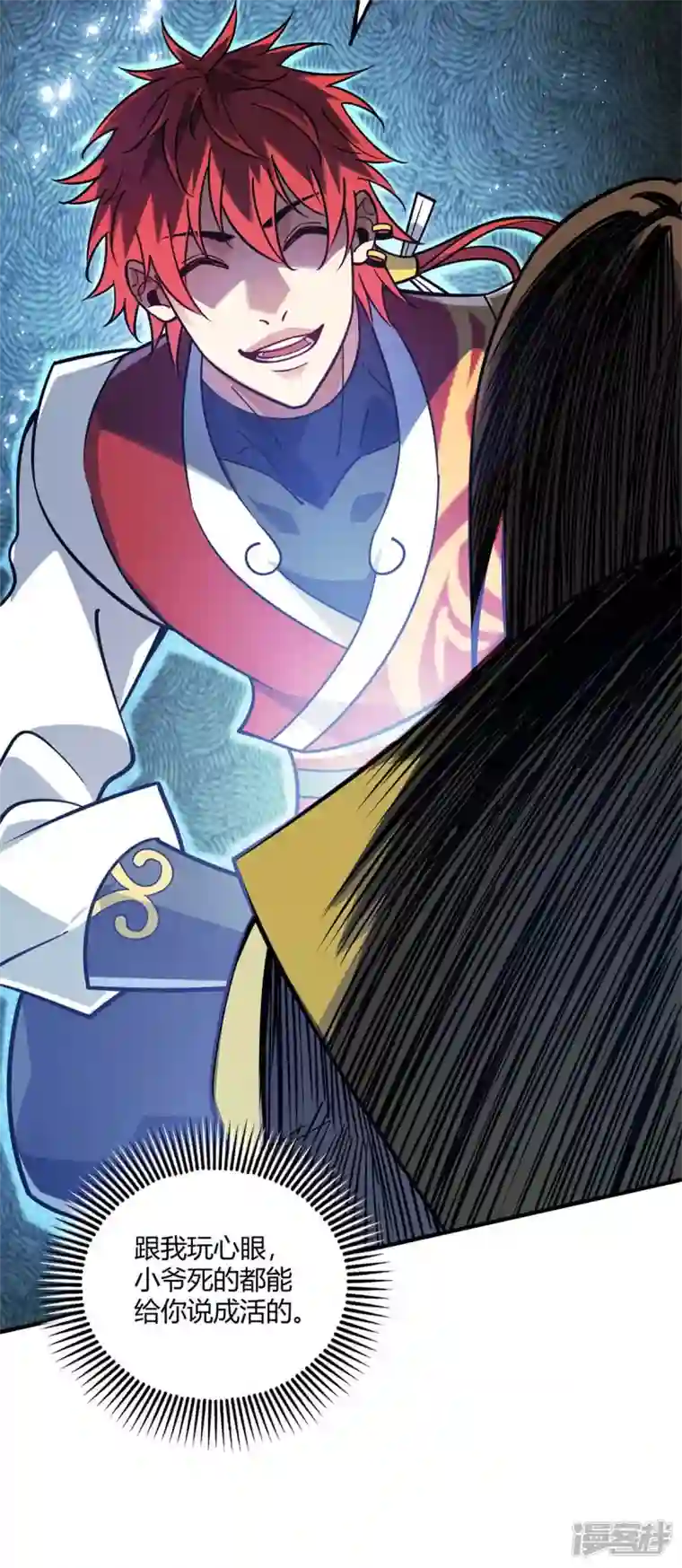 武映三千道第152话 废掉气海