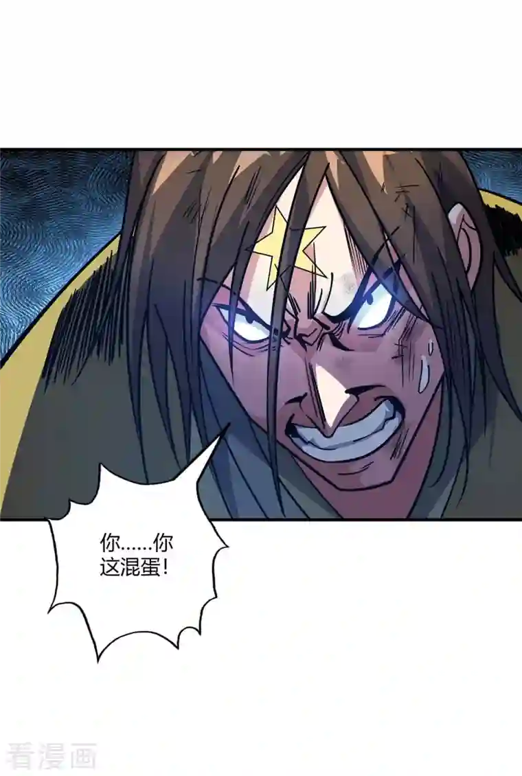 武映三千道第153话 震慑