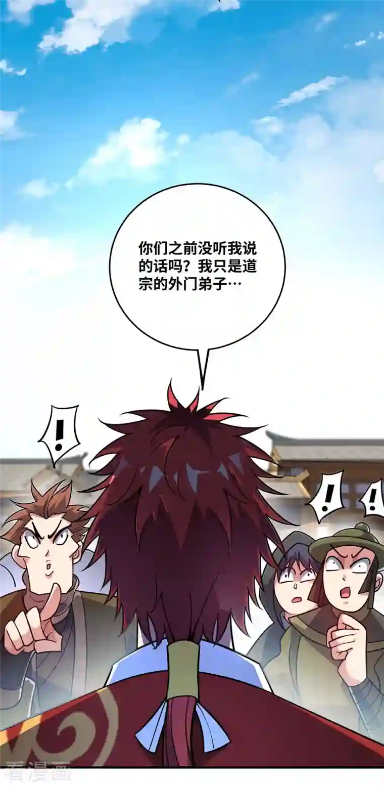 武映三千道第153话 震慑