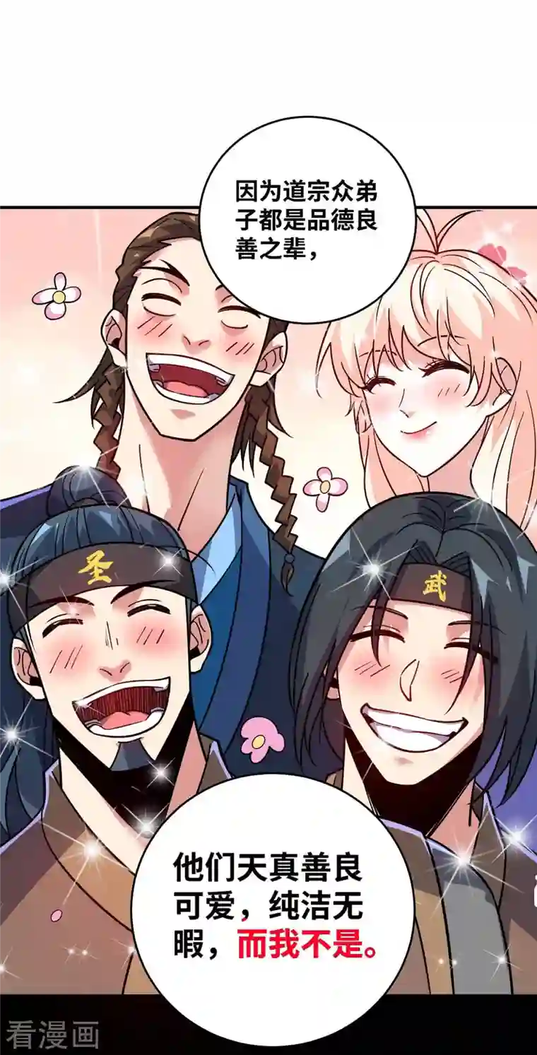 武映三千道第153话 震慑