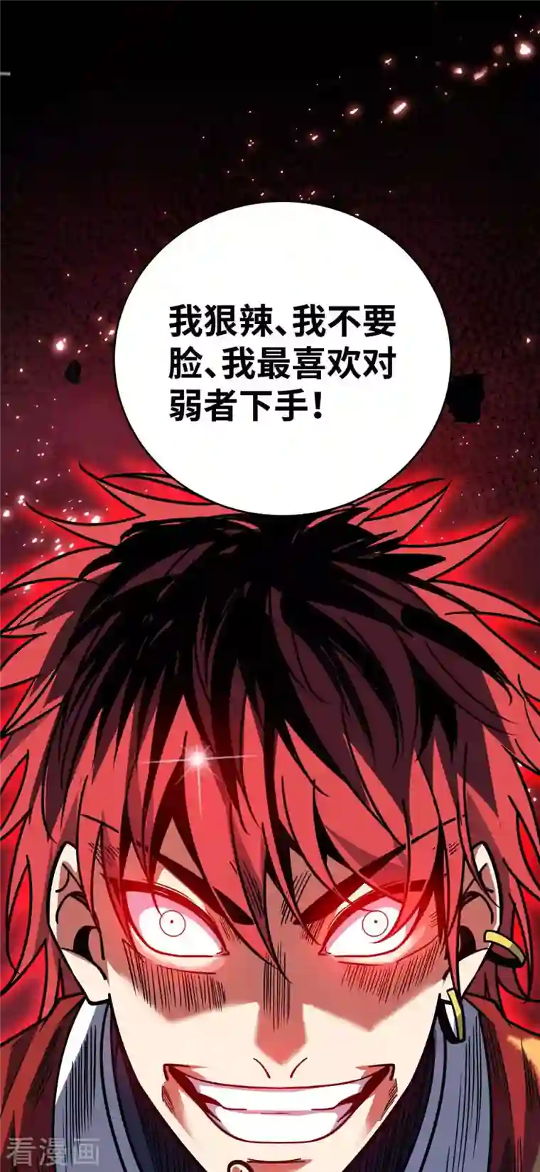 武映三千道第153话 震慑