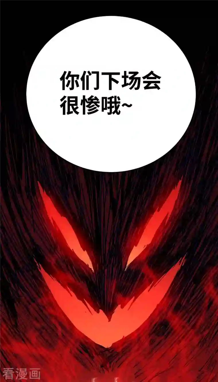 武映三千道第153话 震慑