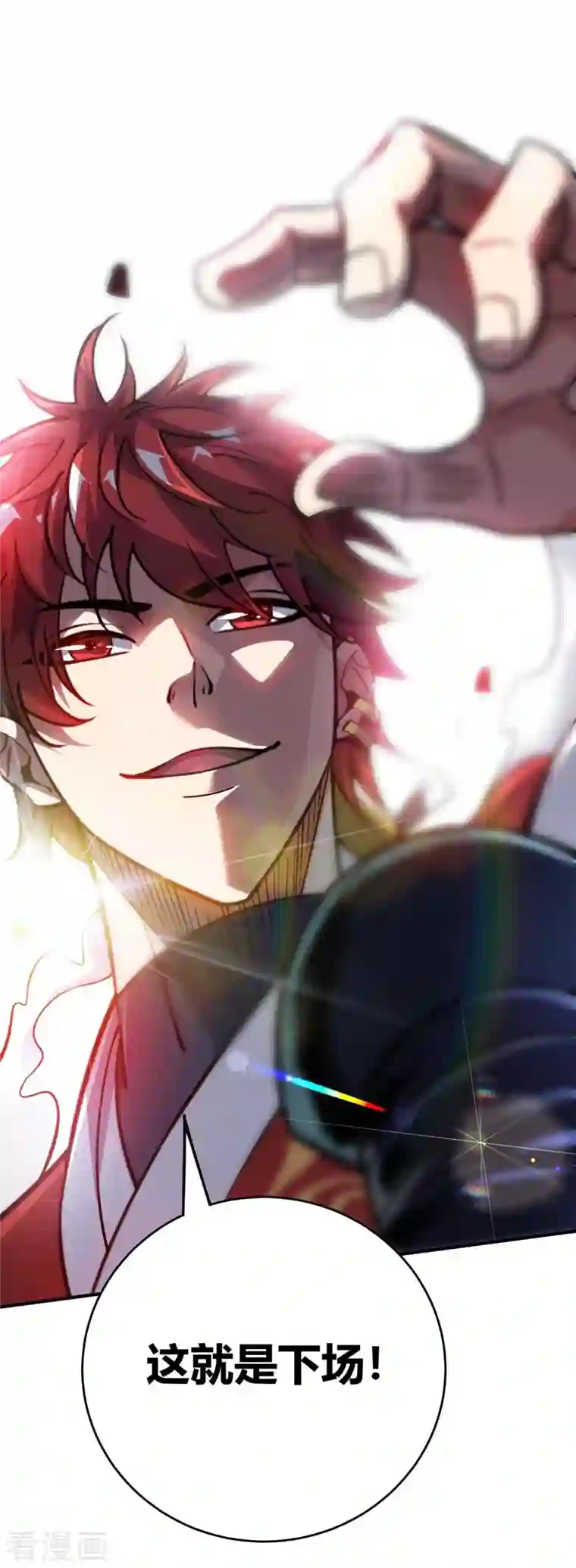 武映三千道第153话 震慑