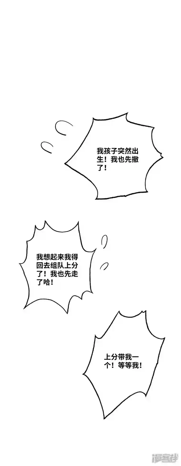 武映三千道第154话 扭转人设