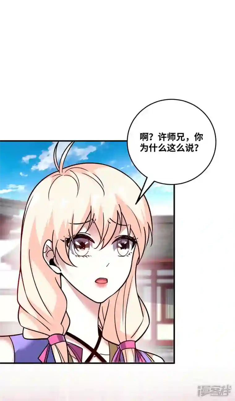 武映三千道第154话 扭转人设