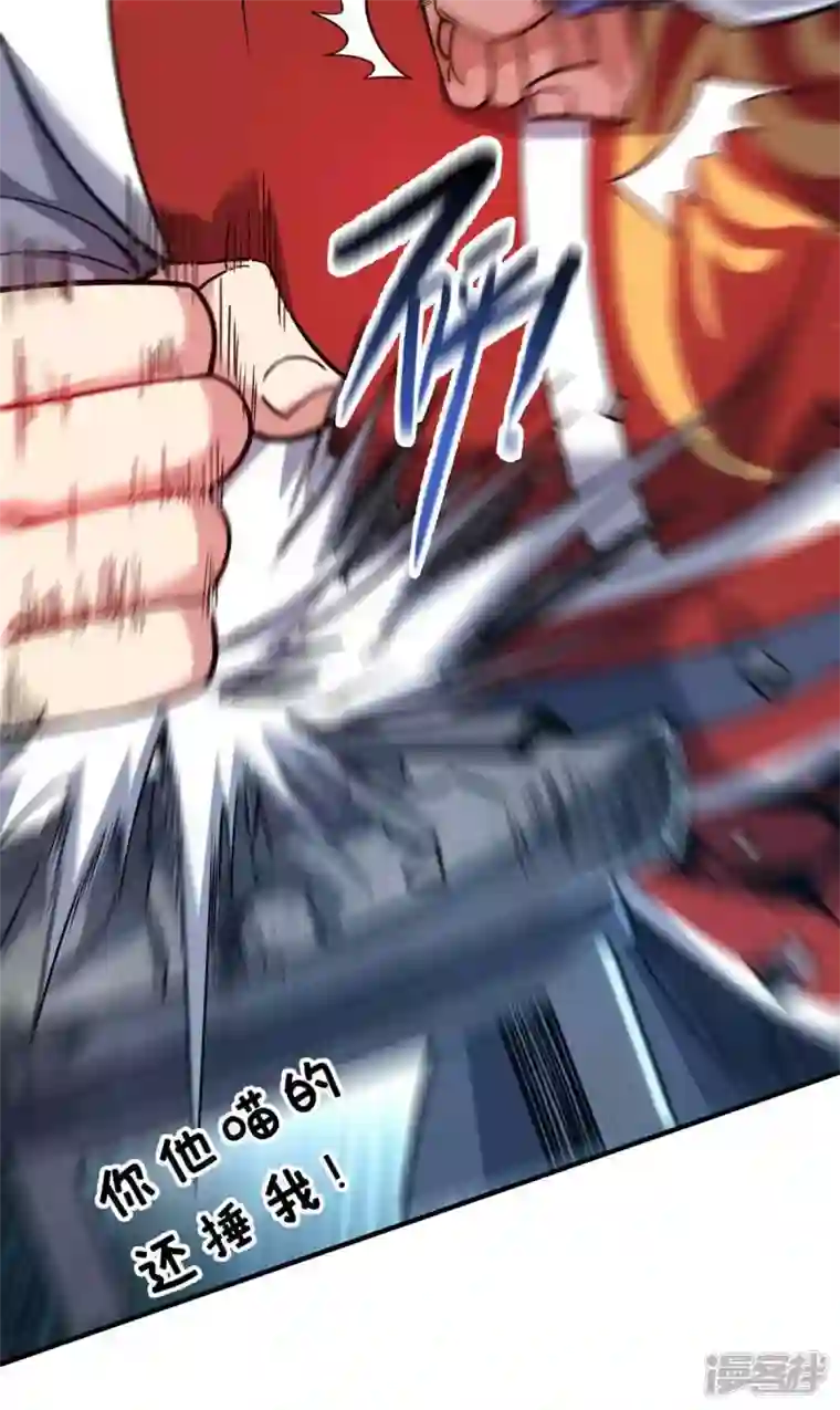 武映三千道第154话 扭转人设