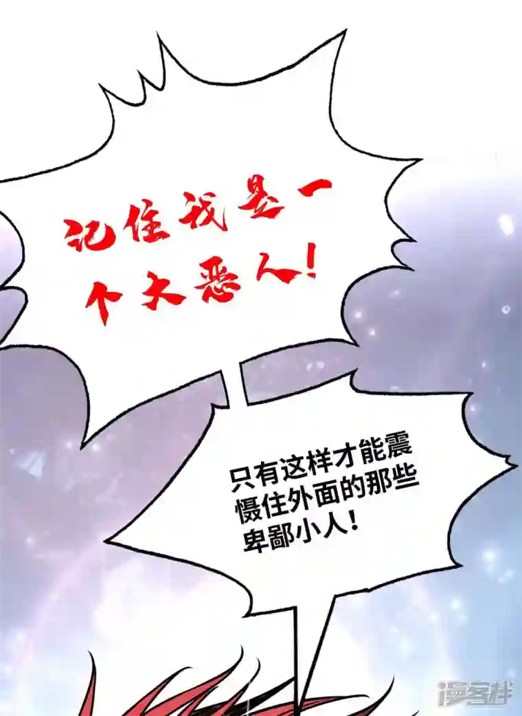 武映三千道第154话 扭转人设