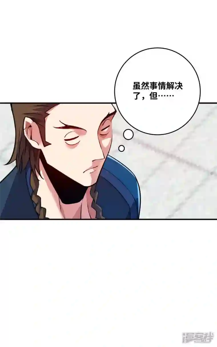 武映三千道第154话 扭转人设