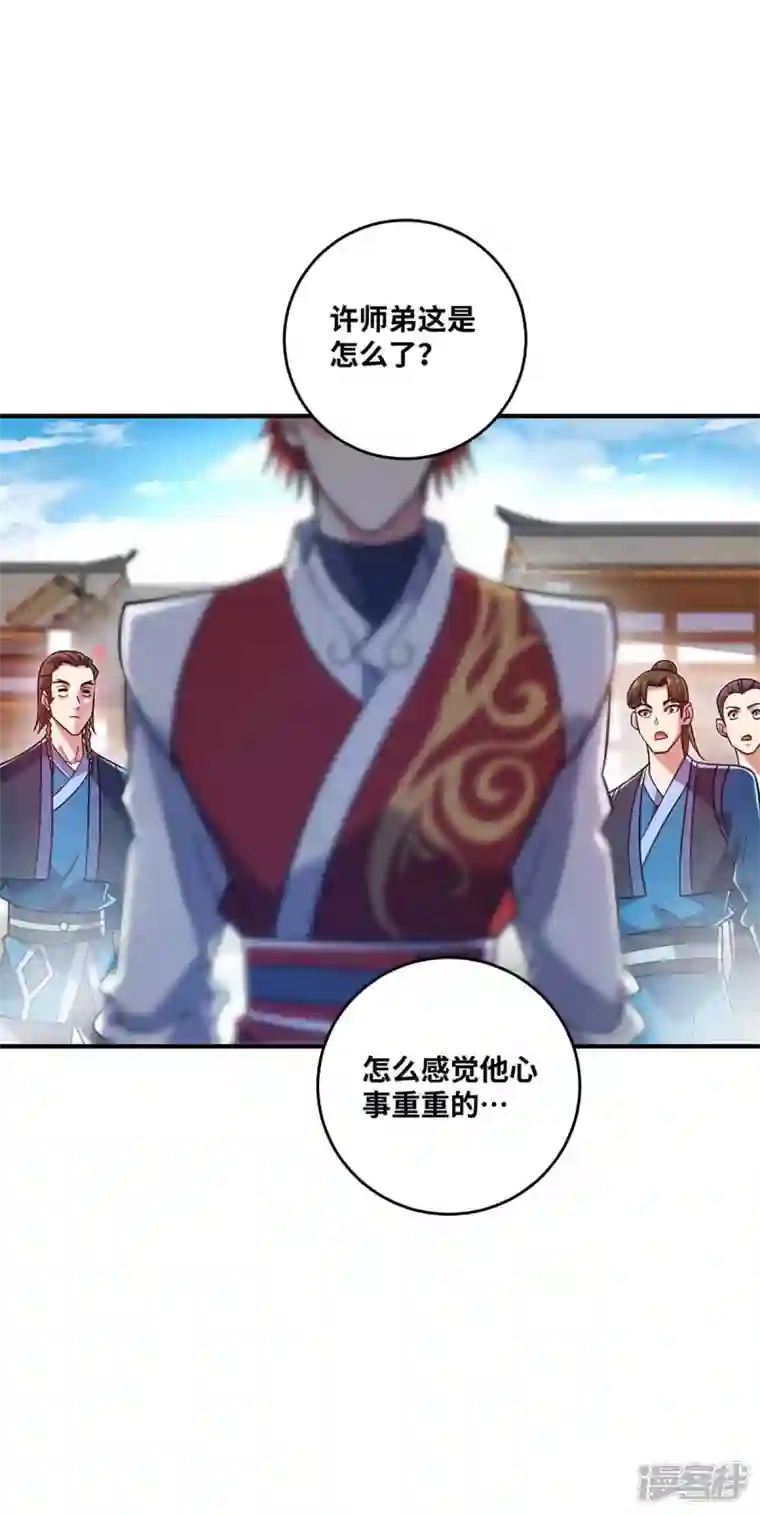 武映三千道第154话 扭转人设