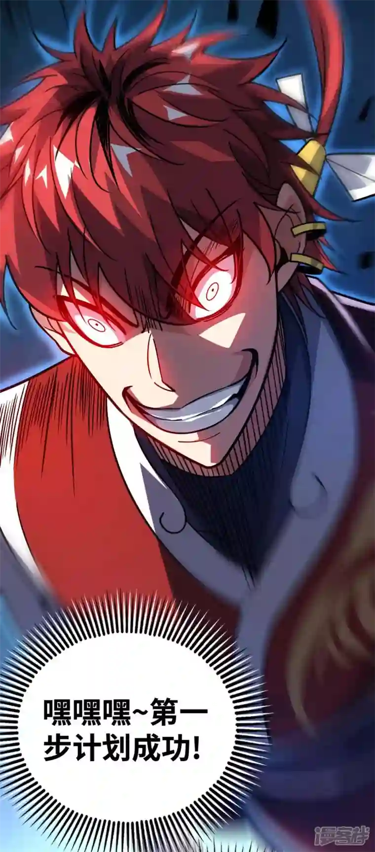 武映三千道第154话 扭转人设