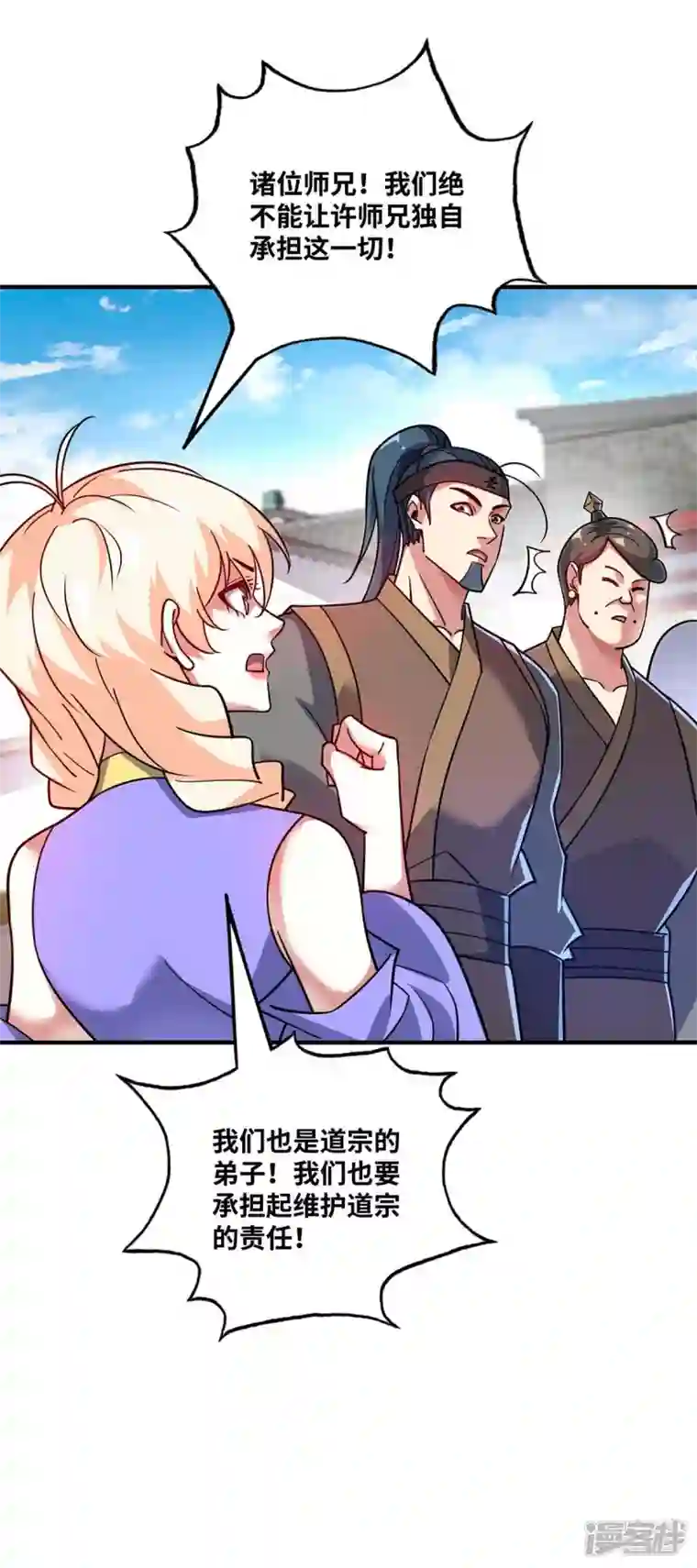 武映三千道第155话 买瓜