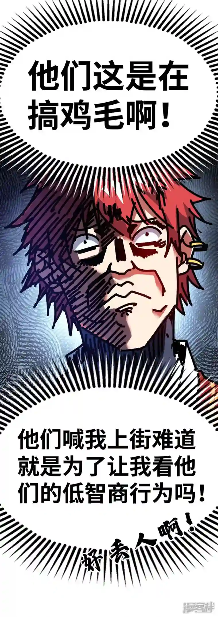 武映三千道第155话 买瓜